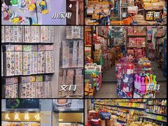 -一德国际玩具文具精品广场(德兴苑店)