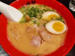 白玉豚骨拉面-一豚轩·烧鸟·豚骨拉面(五四路店)