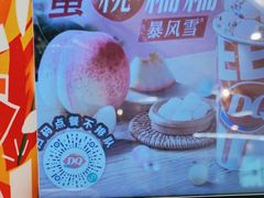 -DQ·蛋糕·冰淇淋(湖景东路店)