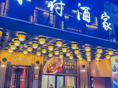 -禾府酒家·传统广府味(番禺店)