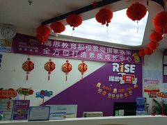 -瑞思素质成长中心(金沙湾校区)