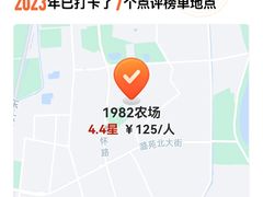 -1982农场