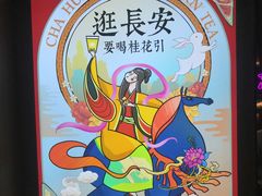 -茶话弄(咖啡·中贸广场店)