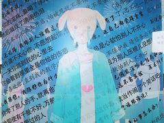-星空失恋博物馆(双子塔旗舰店)