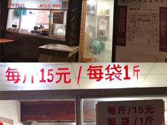 -王阿姨文昌油赞子(府桥街店)