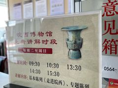 -皖西博物馆