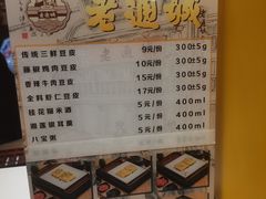 -老通城豆皮大王(吉庆街店)