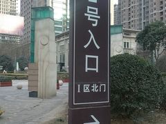 -名士豪庭