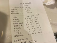 -潮人姐妹轩(海宁路店)