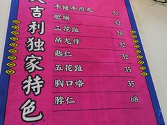菜单-大吉利·潮汕牛肉火锅(河西店)
