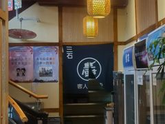 -三石铁板烧(紫竹桥店)