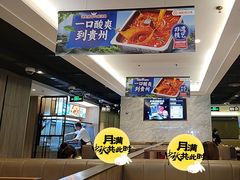 -海底捞火锅(华润万象汇店)
