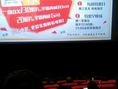 android_upload_pic-华隶影城CINITY120帧(华创店)