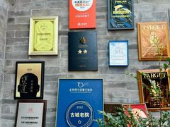 -北京古城老院厉晓麟精致菜