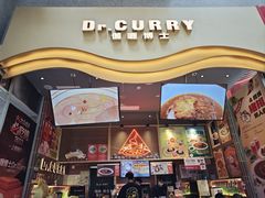 -伽喱博士 Dr.CURRY咖喱饭(太阳宫咖喱店)