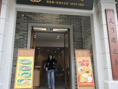 -民信老铺(人民路店)