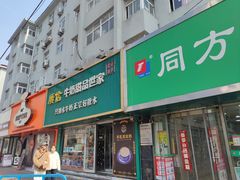 -广信牛奶甜品世家(台东店)