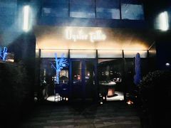 -Oyster Talks 四度蚝法餐厅