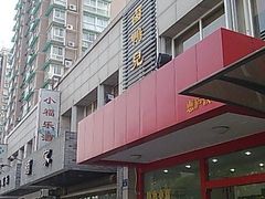 -卤鸭儿(温州路店)