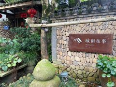 -临江宴餐厅·桐庐菜(富春江店)