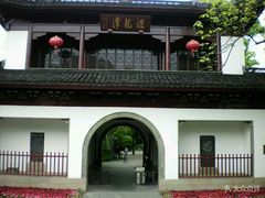 -汇龙潭