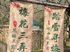 -广东天露山旅游度假区