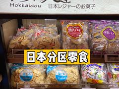 -blt精品超市(高德置地冬广场店)