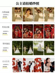 -今生有约婚纱摄影店(景德路店)