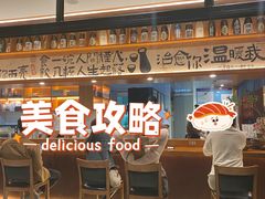 -俊屋料理·烧鸟·寿司·日泰融合菜(星际云汇店)