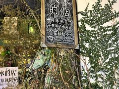 -大水的店(昙华林店)