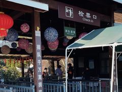 -宝岩生态观光园