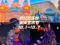 -武汉欢乐谷