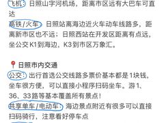-日照海滨国家森林公园
