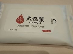 -大鸭梨烤鸭(甘家口店)