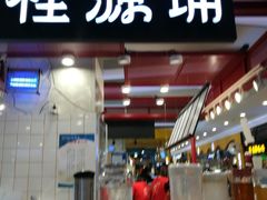 门面-桂桂茶(繁花中心店)