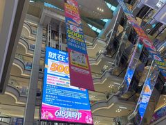 -红星美凯龙北京至尊MALL(东四环中路店)