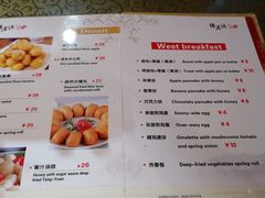 菜单-德居源