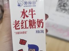 -煲珠公·老红糖珍珠奶茶(百信广场店)
