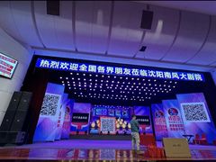 -南风大剧院莎梦二人转剧场