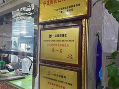 -托克逊老四号餐厅