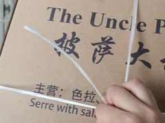-披萨大叔(上海路店)