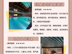 -清河半岛温泉度假酒店