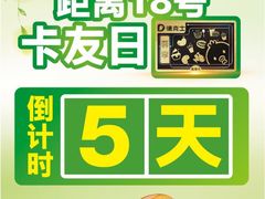 -德克士(芮城东茂店)
