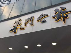 -螺世纪螺蛳粉·桂味小排档(裕德店)