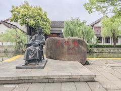 -鲁镇