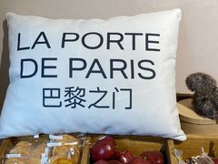 -La Porte de Paris 巴黎之门法式甜品