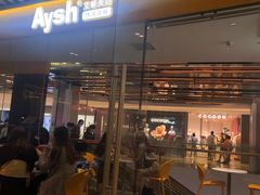 门面-艾薯夫妇Aysh(福田星河COCOPark店)