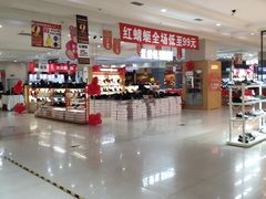-茂业铁西奥莱店