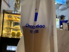 -茶百道(蔡锷北路店)