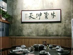 大堂-八合里牛肉火锅(八合里总店)